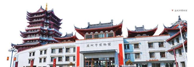 博物馆里藏着的“盐”秘密新葡京娱乐好神奇！盐城市(图5)